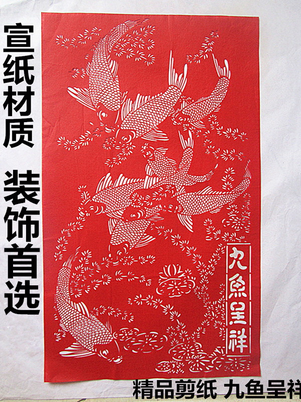 The nine fish are in an auspicious cut of paper.