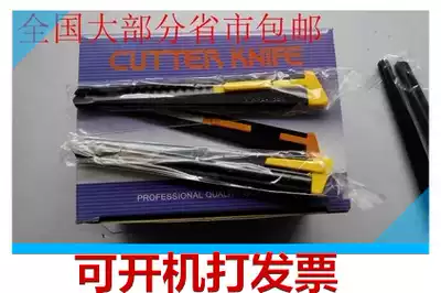 National package express Xinfa 1881 small black iron shell metal multi-function utility knife wallpaper knife