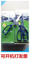 195 stainless steel powerful scissors (office scissors)