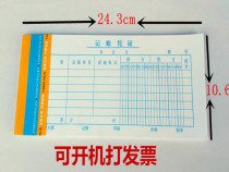 40 bookkeeping vouchers payment receipt vouchers expense reimbursement form financial supplies and documents are complete