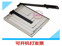 Type 829-4 A4 steel seat cut paper knife 325x255mm hand press cut paper knife office cut paper machine paper cutter