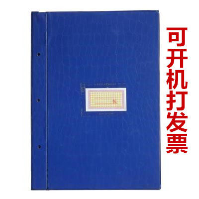A4 vertical three-eyed snake skin pattern plastic account leather account book cover book cover 31 4*21 5cm