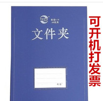 Hiqiang stationery 114 type A4 hanging vertical open plastic folder hanging clip