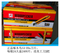 Woodpecker FD-09A easy to break sharp utility blade () negotiable