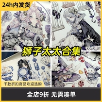 (Split) The Lion Mrs. Lionel with Peony Notes Swanky Shells Light Hand Tent HAND TENT Circulation Mugma