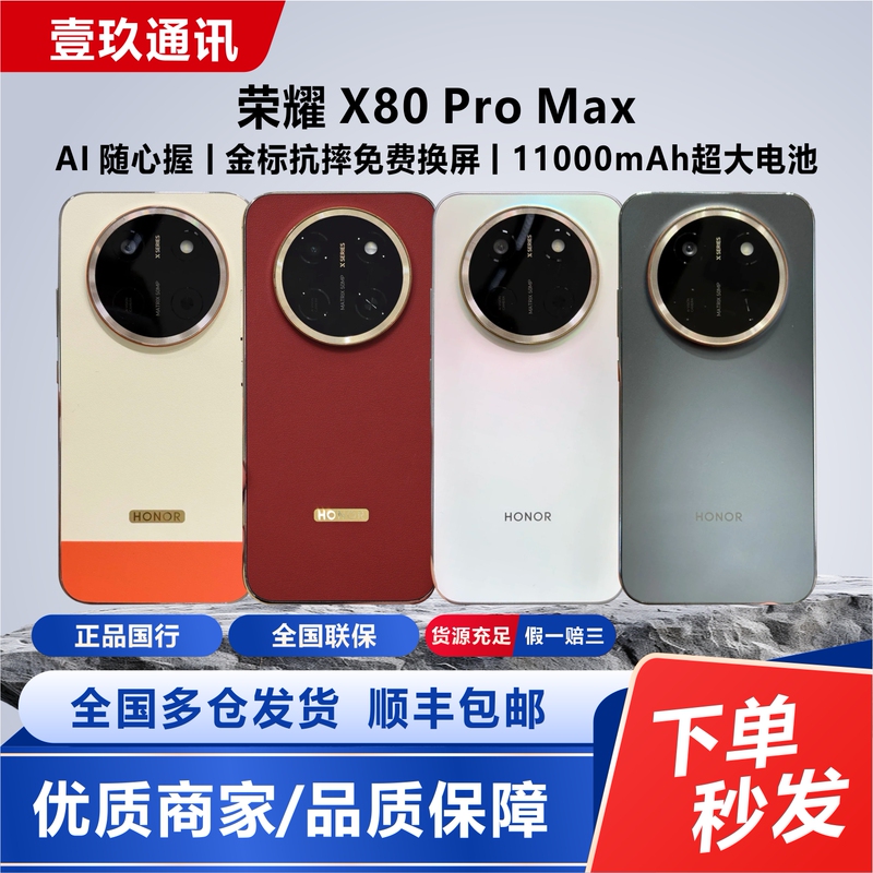 Honor X80 Pro Max Flat Screen Honor Oasis Eye Protection Screen Anti-Drop Waterproof 5g Smartphone Honor X80 Pro Max Flat Screen Honor Oasis Eye Protection Screen Anti-Drop Waterproof 5g Smartphone