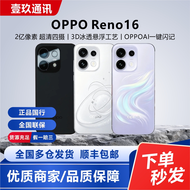 In-Stock Oppo Reno16 Real-Life Photography Masterpiece Dreamcore Planet Aesthetics 200Mp Ultra-Clear Quad-Camera 5g Phone