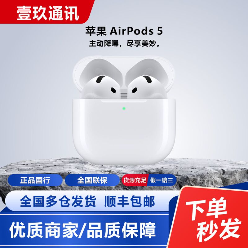 In-Stock Apple AirPods 5 Fifth Generation Active Noise Cancellation 4Th Generation Upgraded Wireless Bluetooth Earphones In-Stock Apple AirPods 5 Fifth Generation Active Noise Cancellation 4Th Generation Upgraded Wireless Bluetooth Earphones