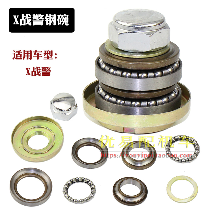 Xe máy hướng cột mang xe điện tấm sóng Qiaoge Zhongsha bát thép scooter vòi chỉ đạo chịu áp lực ổ bi trượt