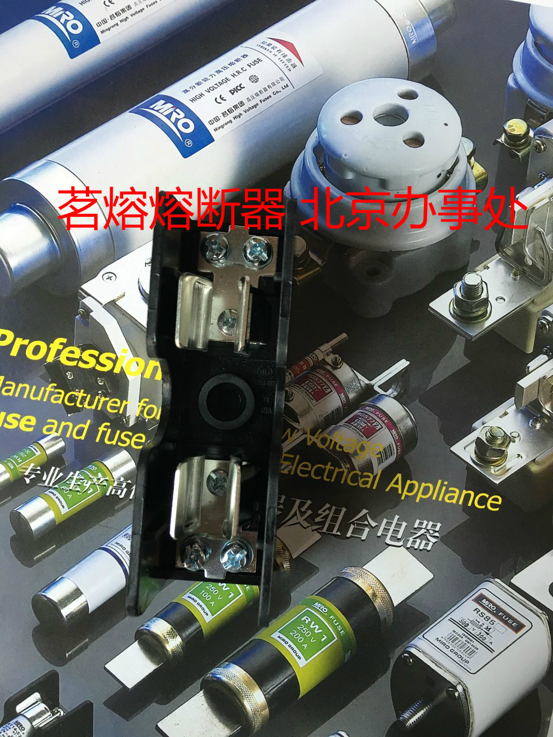 MRO fuse base AM3 RT19-40 14*51