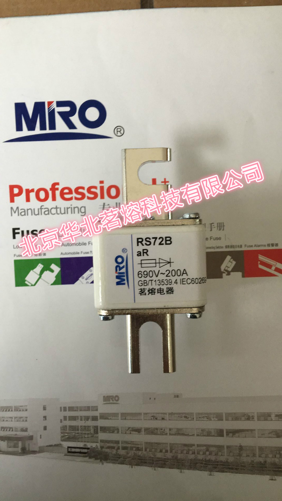 MRO tea fuse RS72B 690V 100A