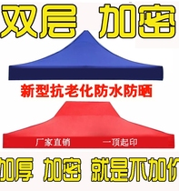 Four-legged umbrella tent top cloth 3*3 outdoor stall advertising awning tent cloth thickened rainproof canvas