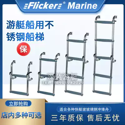 Yacht aluminum alloy speedboat high speed boat rubber boat assault boat fishing stainless steel boat ladder telescopic ladder
