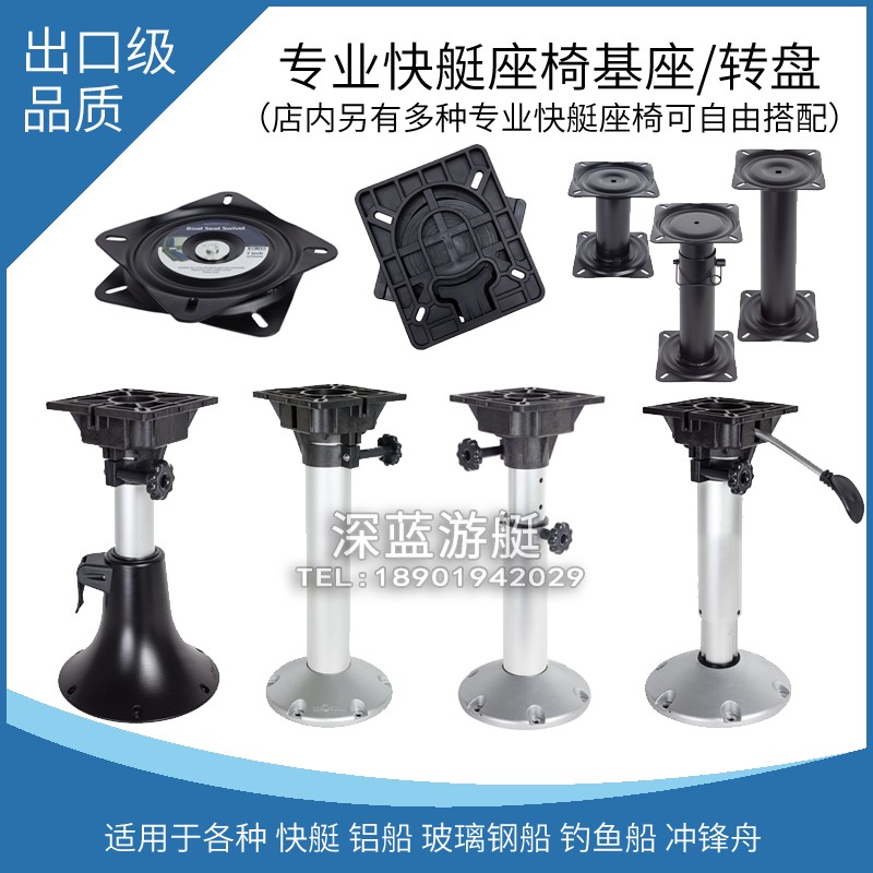 Flicker Yacht Aluminum Alloy Luge Speedboat Submachine Boat Boat Marine Seat Air Pressure Lift Adjustment Base Base