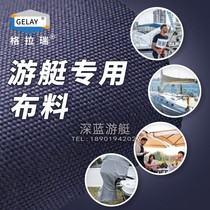 Glaray Yacht Marine Awning Special Thickened Waterproof Sunscreen Outdoor Marine Sail Raw Material Cloth Tarpaulin Fabric