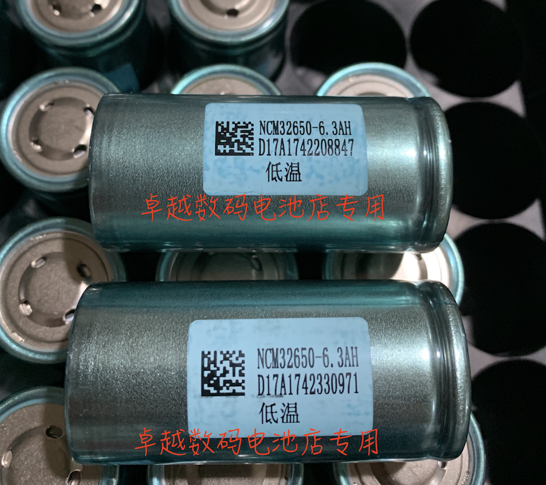 New Maike low temperature ternary 32650 6300-6800mAh 3 7V 5C power battery first-hand supply