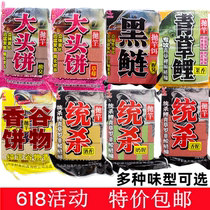 At noon the fish cube bait smells fishy and sour throws the pole green grass bream silver carp and bighead carp big head fish flowery white silver carp flip hook bait cake