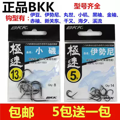 BKK sea fish hook with barbed carp carp hook isney isney Izu Maru fish hook fishing gear fishing