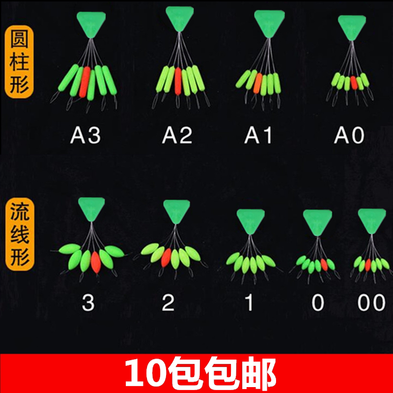 Aku Seiko fluorescent green streamlined cylindrical olive seven-star floating fish float traditional fishing float