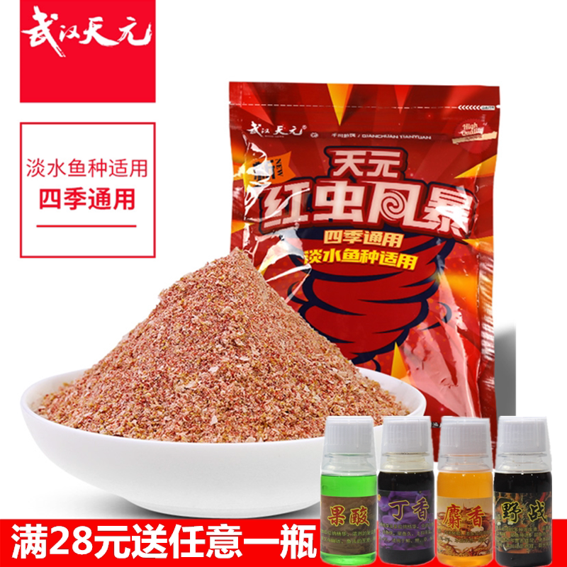 Wuhan Tianyuan New Red Worm Storm 400g Crucian Carp Bream Bream Carp Comprehensive Bait Four Seasons Wild Fishing Bait Bait