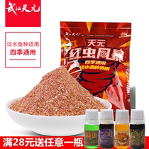 Wuhan Tianyuan New Red Worm Storm 400g Crucian Carp Bream Bream Carp Comprehensive Bait Four Seasons Wild Fishing Bait Bait