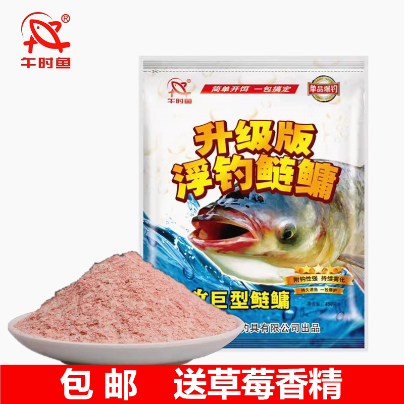 Afternoon Fish Upgraded Floating Silver Carp Bighead Carp Bighead Carp Bighead Carp White Silver Carp Silver Carp Bait Fishing Rod Bait 450g