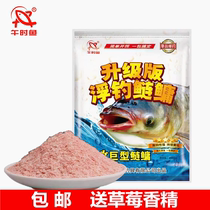 Afternoon fish promotion grade version floating fishing silver bighead bighead silver carp silver carp silver carp bait fishing handrod bait 450g