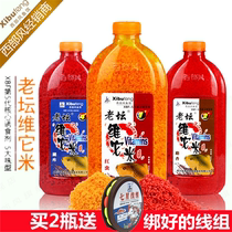 Western wind Old altar vitrice Musk red insect wine rice fruit fragrant rice wild fishing crucian carp carp fishing bait bottom nest material