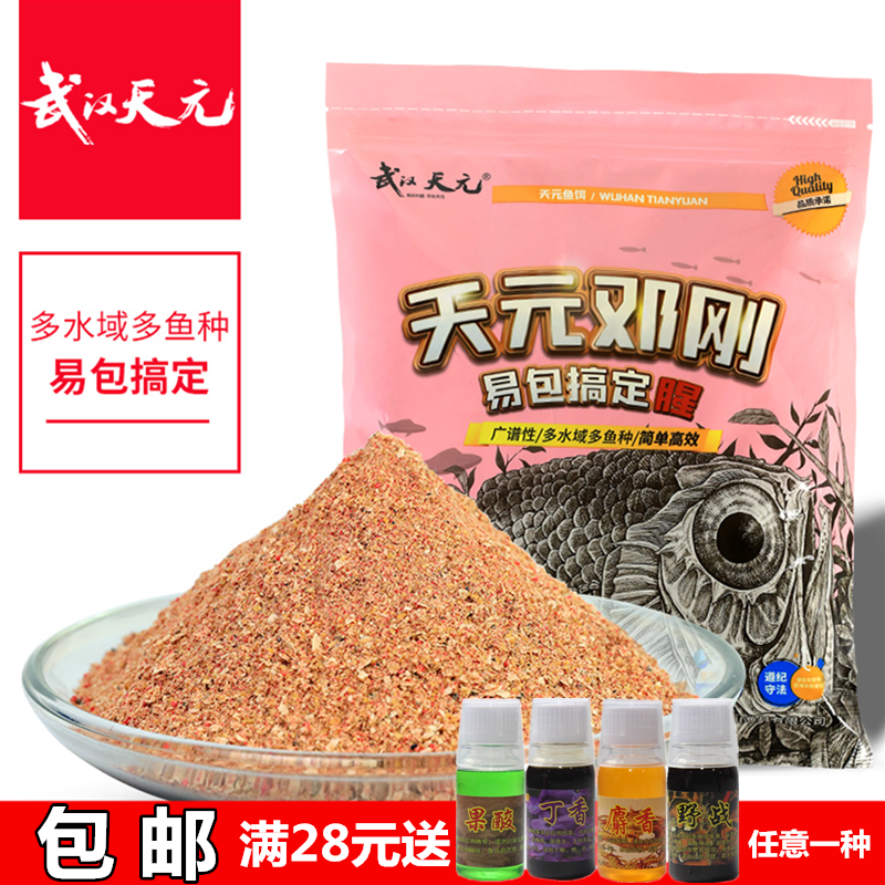 Wuhan Tianyuan Crucian Carp Bait Crucian Carp Package Red Storm Big Crucian End of the Terminator 5 Element Red Wings