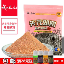 Tianyuan Deng just easy bag to take care of the fishy version of the new red worm storm crucian carp The big crucian Terminator fish bait bait