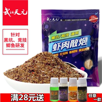 Wuhan Tianyuan one thousand Sichuan Series Shrimp Meat Loose Cannon 600g Black Pit Competitive Crucian Bait Fishing Bait Bottom Nest