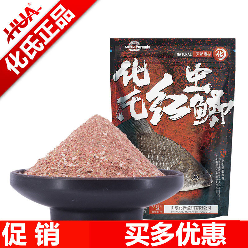 Chemical Red Worm Crucian 3 1 2 1 Spring Summer Season Fishing Crucian Fish Plan Wild Fishing Lake Bank Black Pit Fish Bait Stock