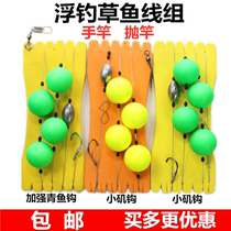 PE vigorous road sub-floating fishing grass fishing line group fishing grass fish theorizer fishing floating line group single fishing through wire sea pole line suit