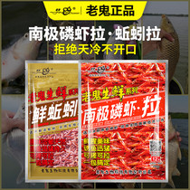 Old Ghost Fish Bait Shrimp Slip Bait Finished Black Pit Wild Fishing Pond Catch Fresh Fishing Bait Shrimp Bait Antarctic Shrimp LaFresh Earthworms