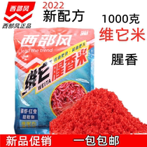 Western Wind Old Titan Fishy Scent Vibe It Rice Coveted Bull Nest Grass Bream Bait Wild Fishing Crucian Fish Bottom Cohorts To Beat Up Wine Rice