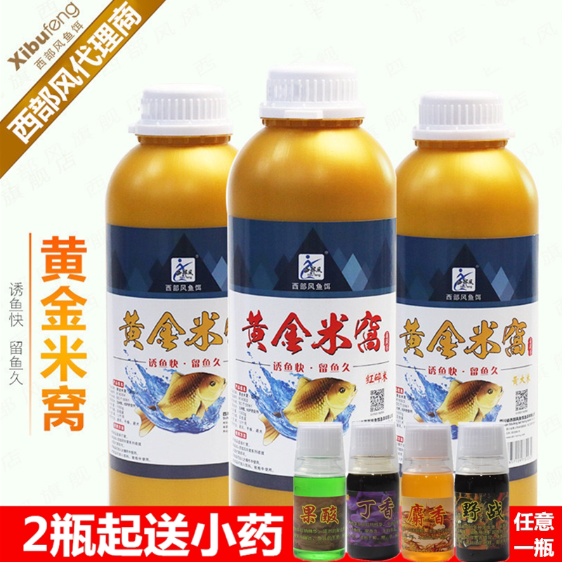 Western Wind Old Altar Gold Beiwei It Beats The Mibottom Fish Bait Musk Rice Wine Rice Bait Crucian Carp Wild Fishing Bait Stock