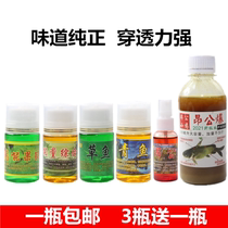 Mixiangfang Xiaodruic acid Integrated grass carp Big Things Trapping Agents Wild Fishing Black Pit Crucian Carp Additives