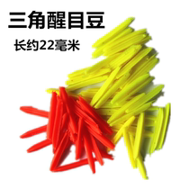 Float Eye-catching Bean Super Light Elastic Quality Silicone Fish Rafting Soya Bean Distant Myopia Plus Coarse Luminous Rafting Accessories