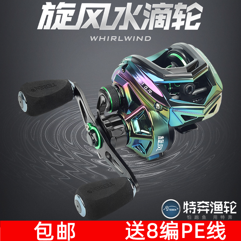 Special Running Cyclone Water Drop Wheel Light Weight Carbon Fiber Composites Beating Black Anti-Fracking Line Fishing Wheels Microthings Far Throw Road Subwheel