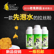 Old devils bait pull a ball state bait New pint powder pull big ball not to return water no more gluten fish bait 250g