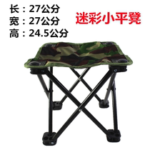 Folding Chair Portable Outdoor Folding Chair Folding Stool Outdoor Fishing Stool Matzah Chair Writing Chair Train Maza