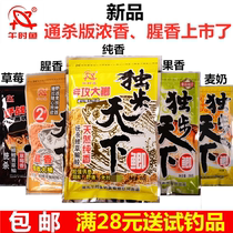 At Noon fish fishing tackle is the worlds crucian carp black pit wild fishing crucian carp bait carp grass bream food bait small medicine nest material