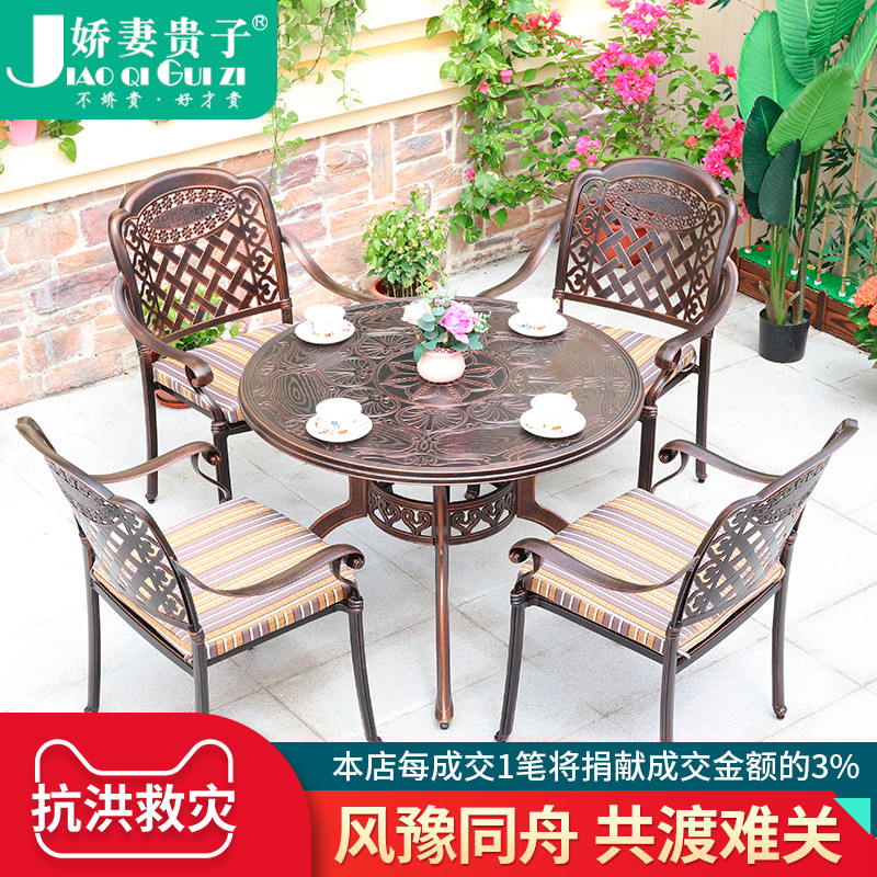 Cast aluminum outdoor table and chair combination Simple outdoor courtyard Garden greenhouse Open-air balcony Leisure table and chair anti-corrosion