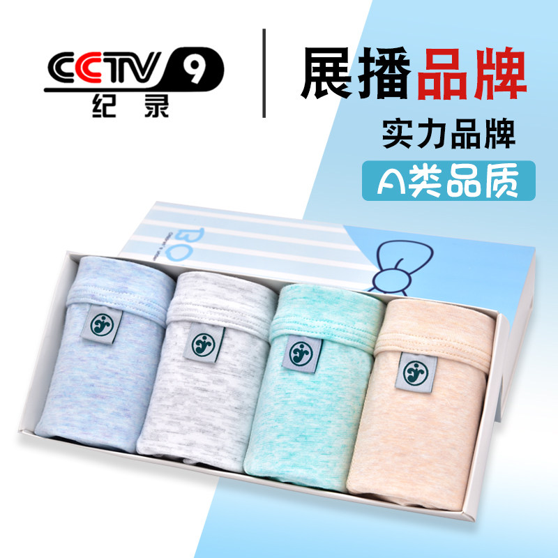 Boy's underwear pure cotton A class of 8 boys 5 teenagers 6 middle children 7 CUHK children 9 children Four-corner Pants Children Four-corner Pants