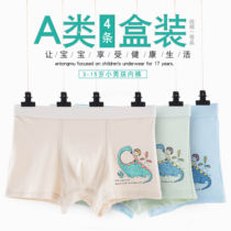 Boys underwear Summer slim in pure cotton A type of child teenagers CUHK Boy boys Four-corner Pants Children Flat Corner Pants