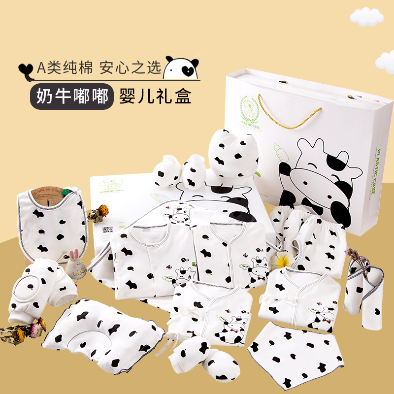 Newborn gift box Baby clothes Cotton suit Spring and autumn newborn baby products Summer full moon gift