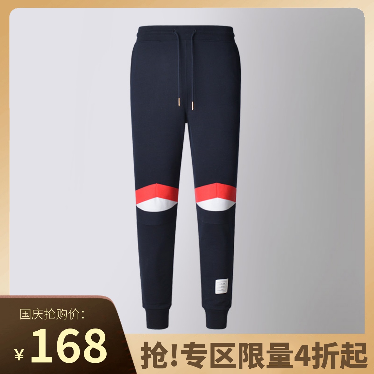 Zone 40% Off] Fashion Tide Brand TB Thonn Tom Contrast Color Men's Spring Sweatpants Youth Casual Pants