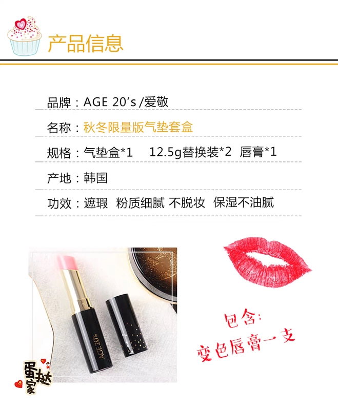 Bộ đệm khí BB của Hàn Quốc Ai Jing Age20 BB set box mùa thu và mùa đông hạn chế số lượng phấn nền + son môi màu 21 #