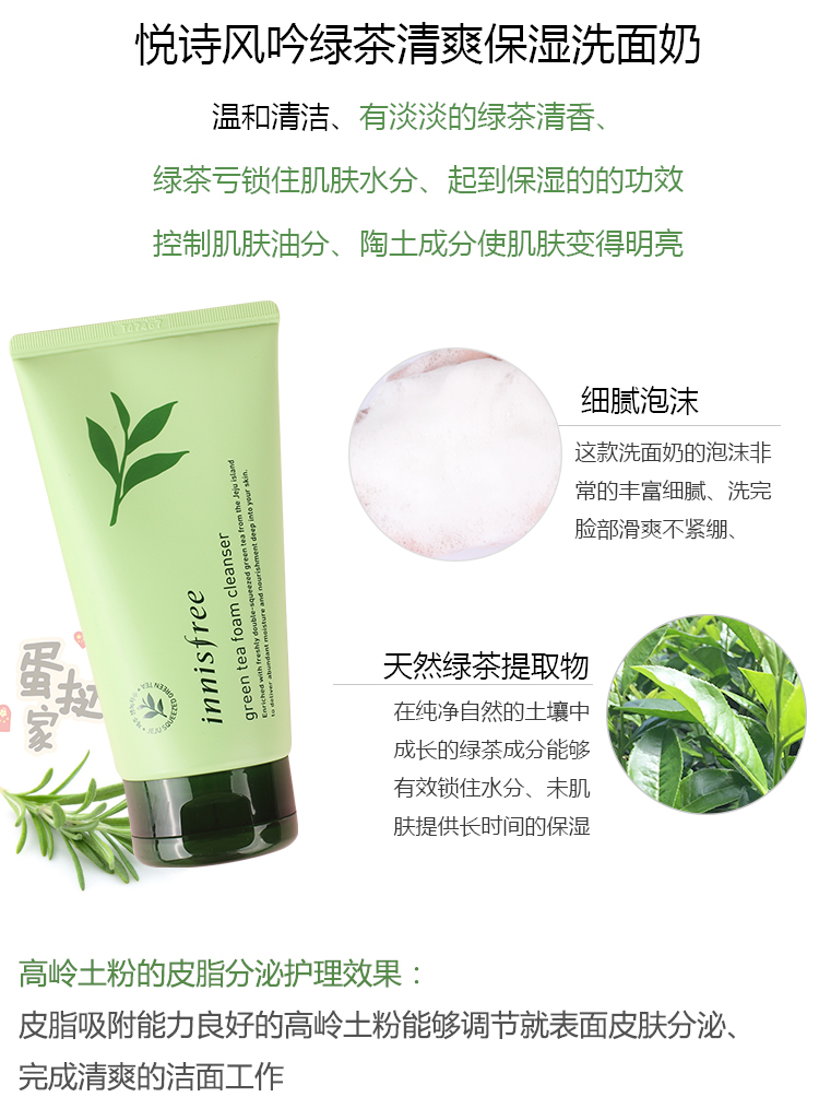Authentic Korea Innisfree Yue Shi phong cách trà xanh núi lửa tinh chất bùn sữa rửa mặt