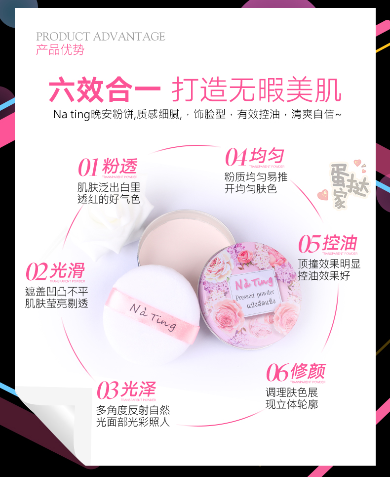 Bánh kếp trứng để sử dụng cá nhân !! Thái Lan Nating Goodnight Bột Na Ting Cơ tim kiểm soát dầu Good Night Powder Instant Powder phấn canmake